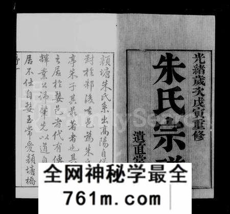 江苏朱氏族谱-武进颜塘桥朱氏宗谱 [6卷](别名：朱氏宗谱).pdf电子版