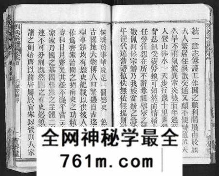 江西刘氏族谱-刘氏宗谱[21卷首2卷].pdf电子版