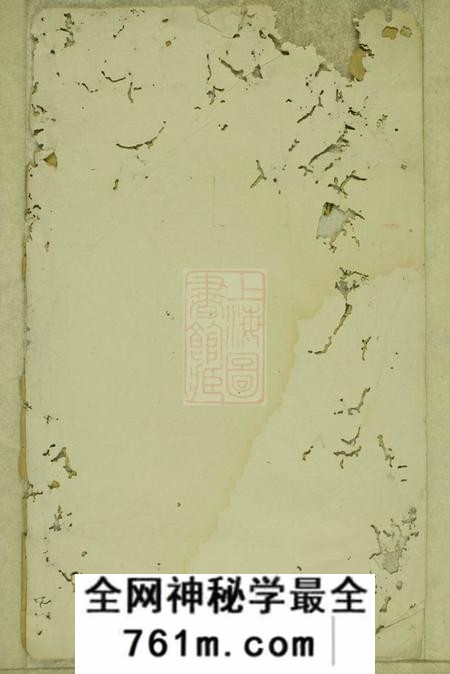 暨阳暨阳青山傅氏宗谱