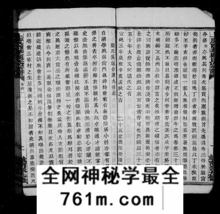 浙江顾氏族谱-顾氏宗谱 [32卷].pdf电子版
