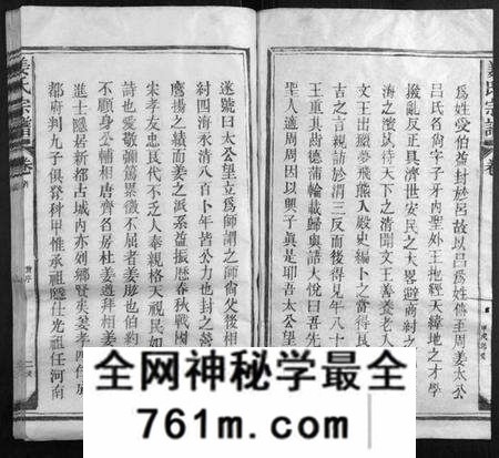 江西姜氏族谱-姜氏宗谱[13卷首1卷].pdf电子版