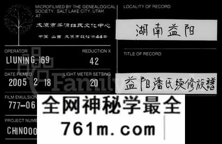 湖南潘氏族谱-益阳潘氏续修族谱 [18卷,首1卷,末3卷].pdf电子版