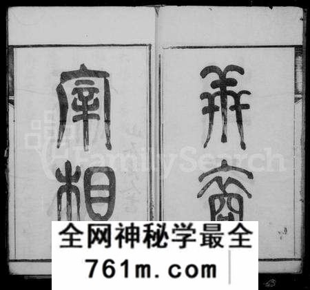江苏许氏族谱-锡山许氏宗谱 [11卷,首1卷].pdf电子版