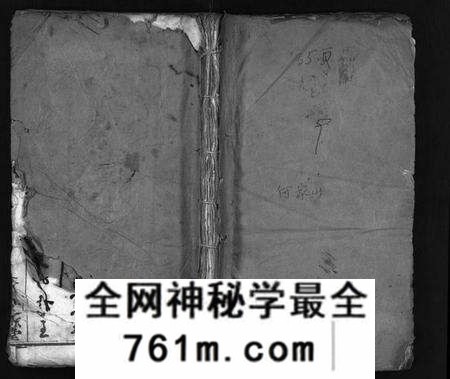 湖北何氏族谱-何氏八修家乘 [不分卷](别名：He Shi Ba Xiu Jia Cheng、何氏家乘).pdf电子版