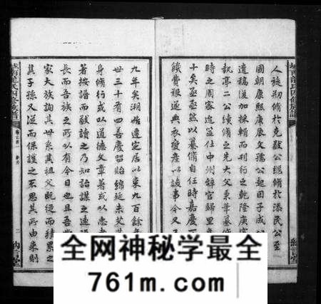 湖南龙氏族谱-城南龙氏族谱 [53卷,首4卷].pdf电子版