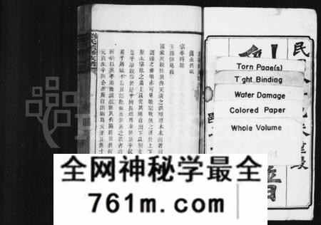 湖南刘氏族谱-刘氏族谱 [18卷,及卷首].pdf电子版