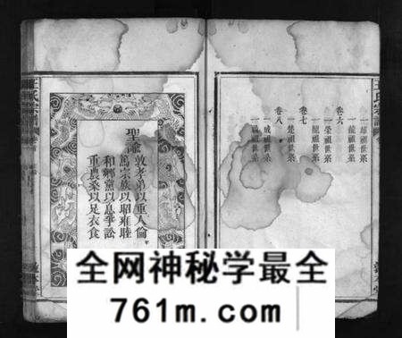 湖北王氏族谱-王氏宗谱 [8卷](别名：Wang Shi Zong Pu).pdf电子版