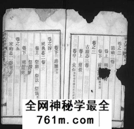 湖北吴氏族谱-吴氏家乘 [8卷,及卷首](别名：Wu Shi Jia Sheng、吴氏家乘).pdf电子版