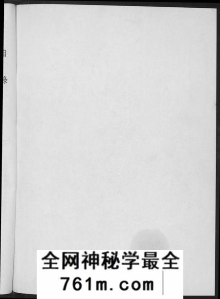 广东、福建吴氏族谱-吴氏大族谱.pdf电子版