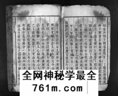 湖南郭氏族谱-郭氏族谱 [不分卷].pdf电子版