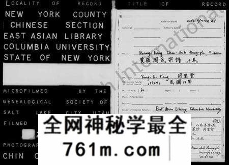 湖北周氏族谱-黄冈周氏宗谱 [9卷,及卷首].pdf电子版