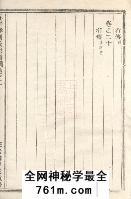 义乌赤岸孝冯氏宗谱