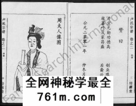 湖北卢氏族谱-卢氏宗谱 [12卷].pdf电子版