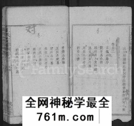 湖北王氏族谱-王氏宗谱 [22卷,首4卷](别名：王氏四修宗谱).pdf电子版