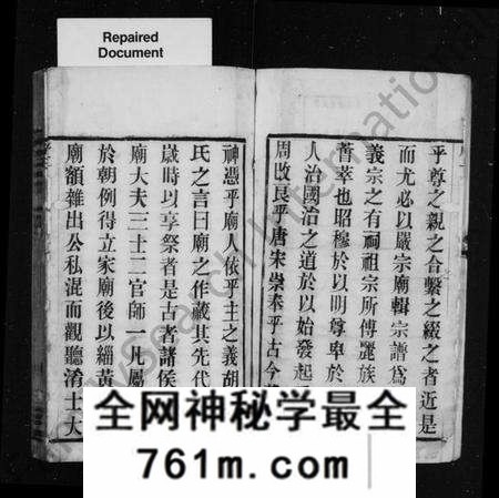 江苏吴氏族谱-毘陵宣庄吴氏续修宗谱 [16卷](吴氏宗谱).pdf电子版