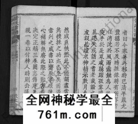 湖北黄氏族谱-黄氏宗谱 [4卷](别名：Huang Shi Zong Pu).pdf电子版