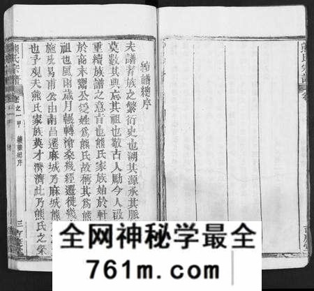 湖北熊氏族谱-熊氏族谱 [34卷](别名：熊氏宗谱、熊氏宗谱).pdf电子版