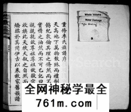 江西李氏族谱-湖茫李氏三宗谱.pdf电子版