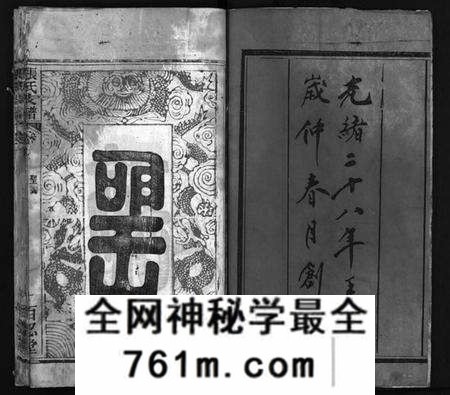 湖北张氏族谱-张氏支谱 [5卷,及卷首](别名：张氏家乘、Zhang Shi Zhi Pu、张氏支谱).pdf电子版