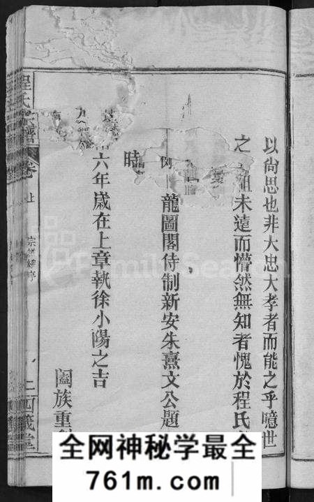 湖北程氏族谱-程氏宗谱 [23卷,首3卷](别名：Cheng Shi Zong Pu).pdf电子版