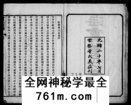 江苏曾氏族谱-海虞曾氏家谱(别名：曾氏家谱).pdf电子版