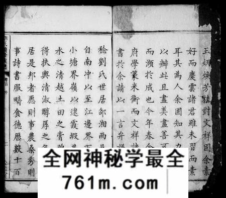 湖南刘氏族谱-湘邵刘氏续修族谱 [17卷,及卷首末].pdf电子版