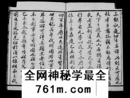 江苏李氏族谱-李氏族谱 [12卷](别名：如皋西乡李氏族谱).pdf电子版