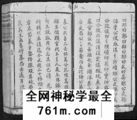 江西吴氏族谱-吴氏重修族谱[不分卷].pdf电子版