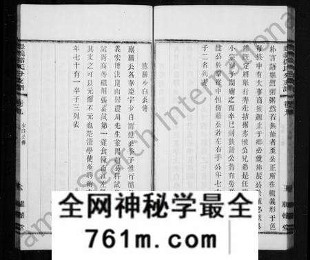 江苏储氏族谱-丰义储氏分支谱[38卷, 首2卷](别名：宜兴丰义储氏分支谱).pdf电子版