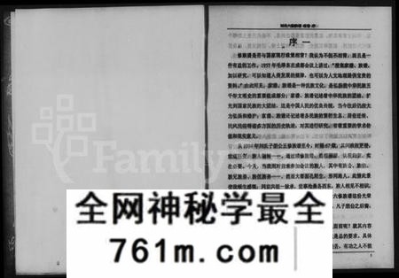 湖南刘氏族谱-刘氏六修族谱 [10卷,首1卷].pdf电子版