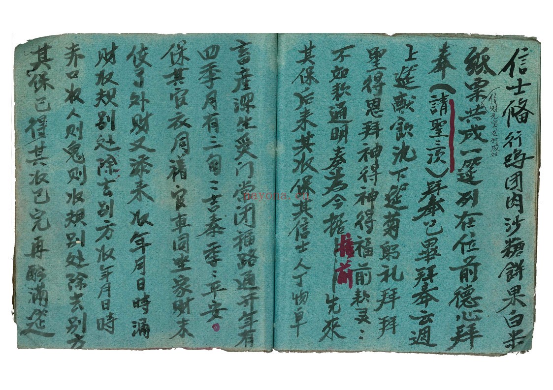 新居入宅灶火秘典
