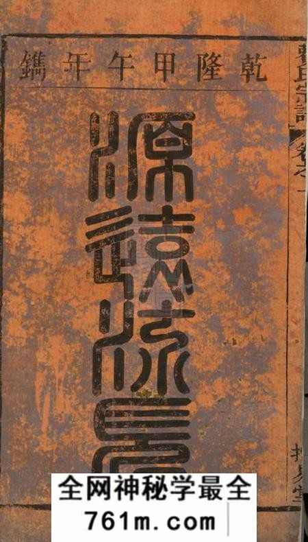 桐城授易堂费氏宗谱六卷