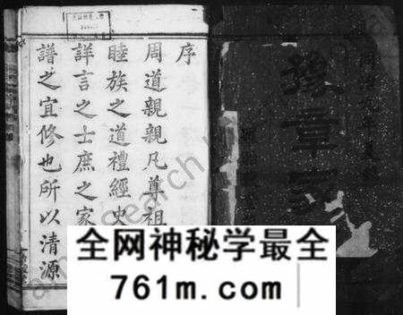 浙江罗氏族谱-虞北罗氏宗谱 [14卷,首2卷,末1卷].pdf电子版