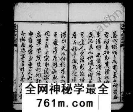 湖南姜氏族谱-姜姓族谱 [34卷].pdf电子版