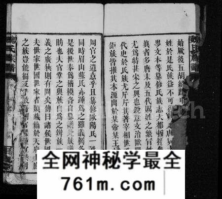 湖北魏氏族谱-魏氏族谱 [15卷,首2卷].pdf电子版