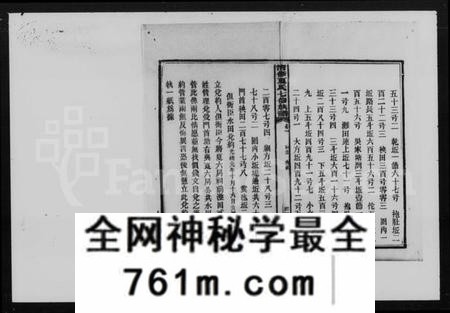 湖南夏氏族谱-清修夏氏族谱 [36卷,首末各1卷].pdf电子版
