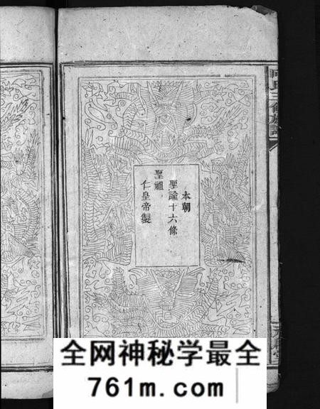 湖南向氏族谱-向氏三修族谱 [14卷,首1卷].pdf电子版