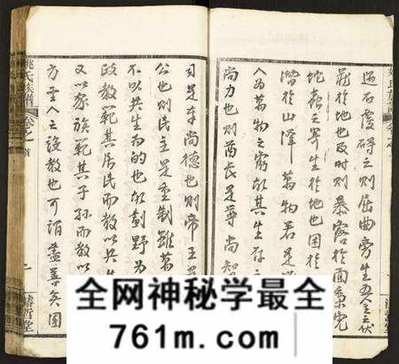 湖北姚氏族谱-姚氏宗谱.pdf电子版