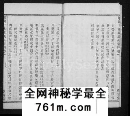 浙江章氏族谱-慈水干溪章氏宗谱 [12卷].pdf电子版
