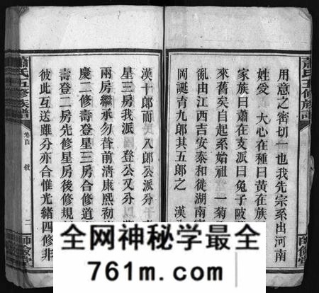 湖南萧氏族谱-萧氏五修族谱 [20卷,首1卷].pdf电子版