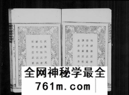 湖南廖氏族谱-廖氏续修族谱 [4卷,首2卷].pdf电子版