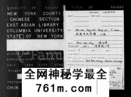 江苏羊氏族谱-武进羊氏宗谱 [8卷](别名：羊氏宗谱).pdf电子版