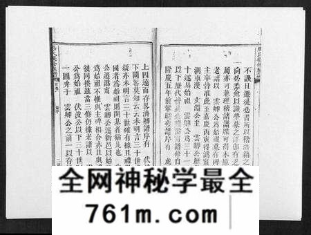 湖南马氏族谱-马氏复修族谱.pdf电子版
