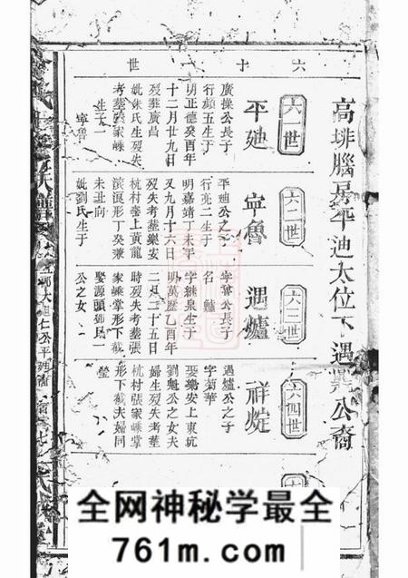 江西武城堂曾氏十修族谱