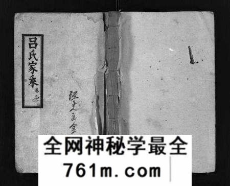 湖北吕氏族谱-长阳西湾吕氏四修族谱 [21卷](别名：Chang Yang Xi Wan Lv Shi Si Xiu Zu Pu、吕氏家乘、长阳吕氏族谱、吕氏族谱).pdf电子版