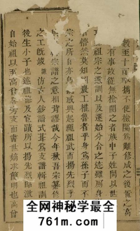 义乌孝冯氏家谱不分卷