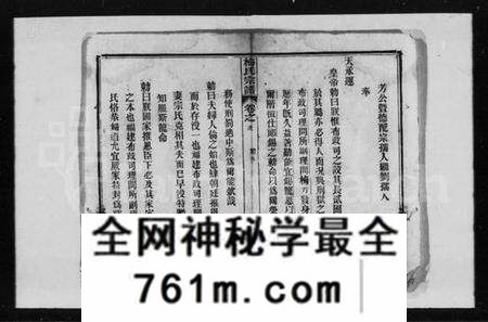 湖北梅氏族谱-梅氏宗谱 [12卷,次首末各1卷](别名：黄陂县梅氏宗谱).pdf电子版