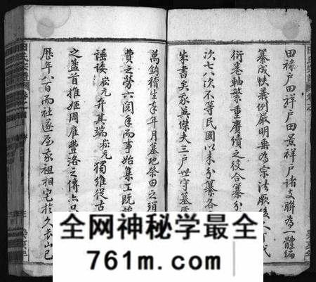 湖北田氏族谱-久长山田氏宗谱 [70卷,首2卷](别名：田氏宗谱、Jiu Zhang Shan Tian Shi Zong Pu、久长山田氏宗谱).pdf电子版