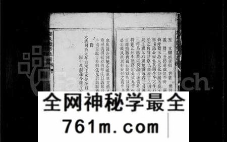 湖南邹氏族谱-邹氏续修族谱.pdf电子版