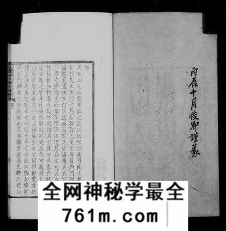 浙江吴氏族谱-山阴州山吴氏支谱.pdf电子版